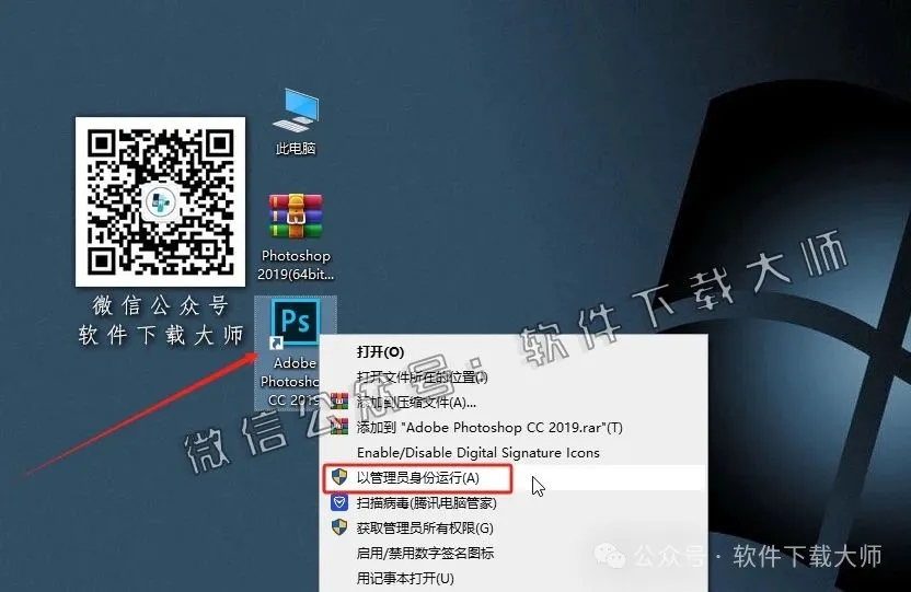 图片[10]-Adobe Photoshop 2019(图像处理)中文版破解版安装图文教程：附下载地址