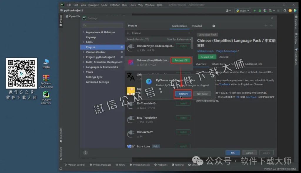 图片[30]-PyCharm 2022官网下载(Python IDE集成开发环境)安装图文教程：附下载地址
