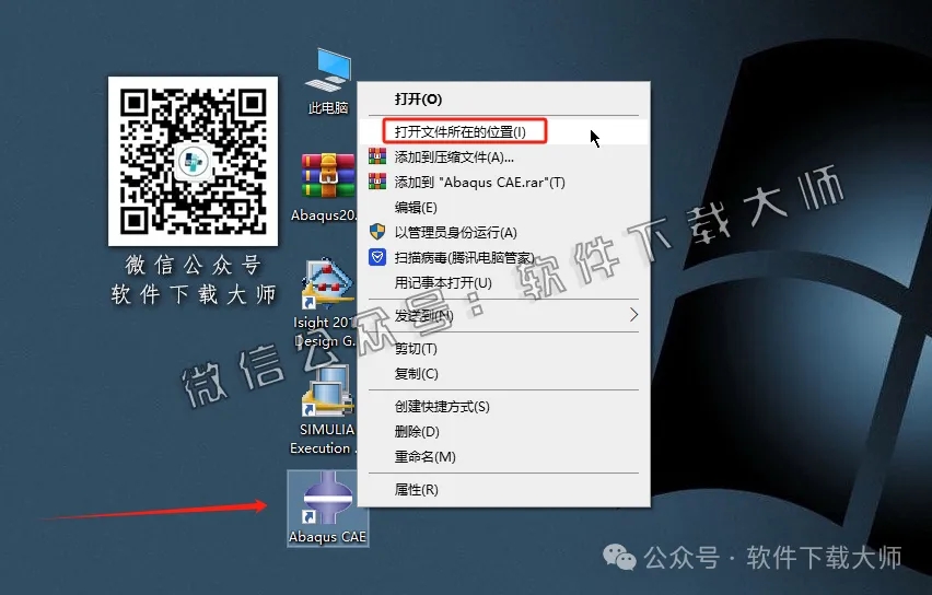 图片[67]-Abaqus 2019(工程模拟有限元软件)中文破解版详细安装图文教程：附下载地址