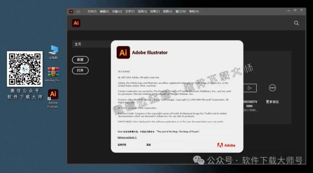 图片[11]-Adobe 2022 独立版全家桶中文版下载安装包及安装教程