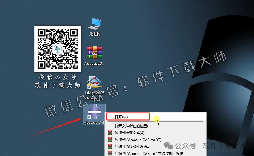 图片[67]-Abaqus 2025(工程模拟有限元软件)中文破解版详细安装图文教程：附下载地址-