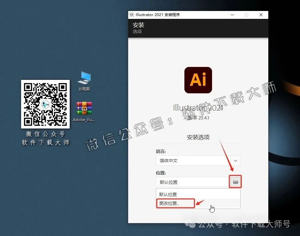 图片[4]-Adobe 2021 独立版全家桶中文版下载安装包及安装教程