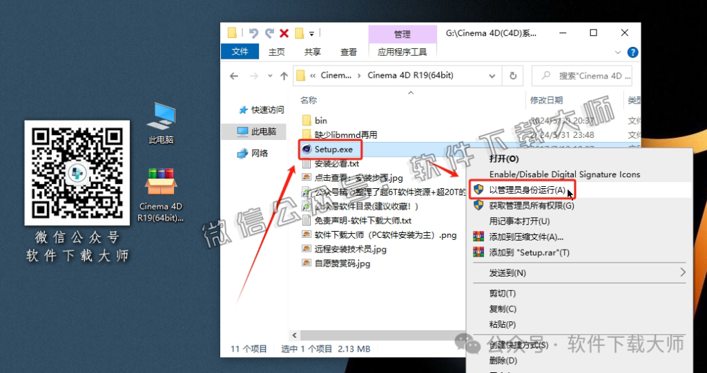 图片[4]-Cinema 4D R19(C4D三维设计)中文破解版详细安装图文教程：附下载地址