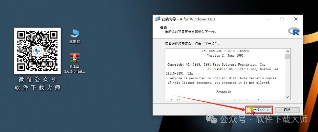 图片[7]-R语言 3.6.3(开源编程语言)中文官网版详细安装图文教程：附下载地址