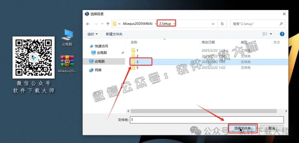 图片[41]-Abaqus 2020(工程模拟有限元软件)中文破解版详细安装图文教程：附下载地址