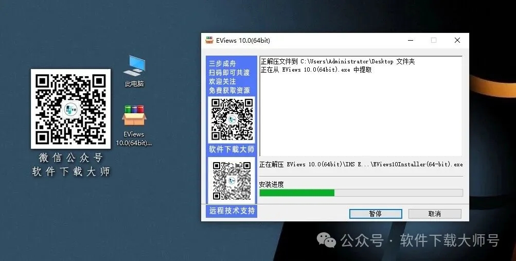 图片[4]-EViews 10.0(计量经济学工具)英文破解版图文教程：附下载地址
