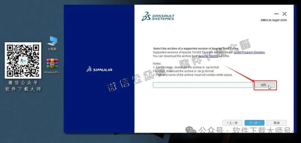 图片[68]-Abaqus 2026(工程模拟有限元软件)中文破解版详细安装图文教程：附下载地址