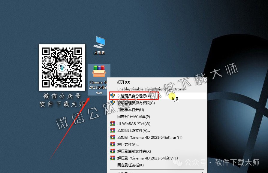 图片[2]-Cinema 4D 2023(C4D三维设计)中文破解版详细安装图文教程：附下载地址