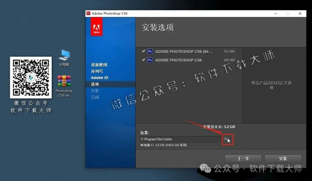 图片[10]-Adobe Photoshop CS6(图像处理)中文版破解版安装图文教程：附下载地址