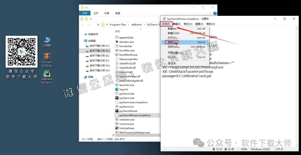 图片[28]-PyCharm 2018官网下载(Python IDE集成开发环境)安装图文教程：附下载地址