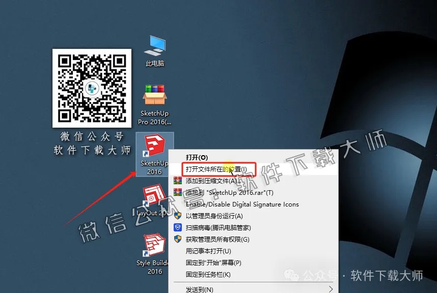 图片[14]-SketchUp Pro 2016(SU草图大师)中文破解版详细安装图文教程：附下载地址