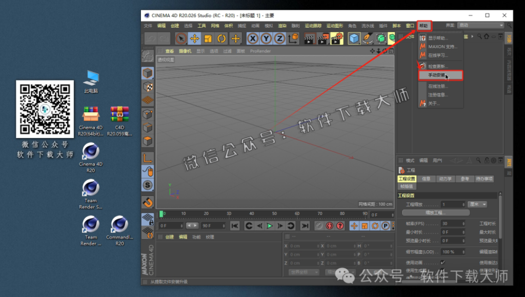 图片[17]-Cinema 4D R20(C4D三维设计)中文破解版详细安装图文教程：附下载地址
