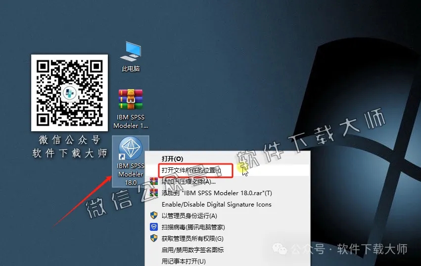 图片[17]-IBM SPSS Modeler V18.0(附安装包文件）中文破解特别版