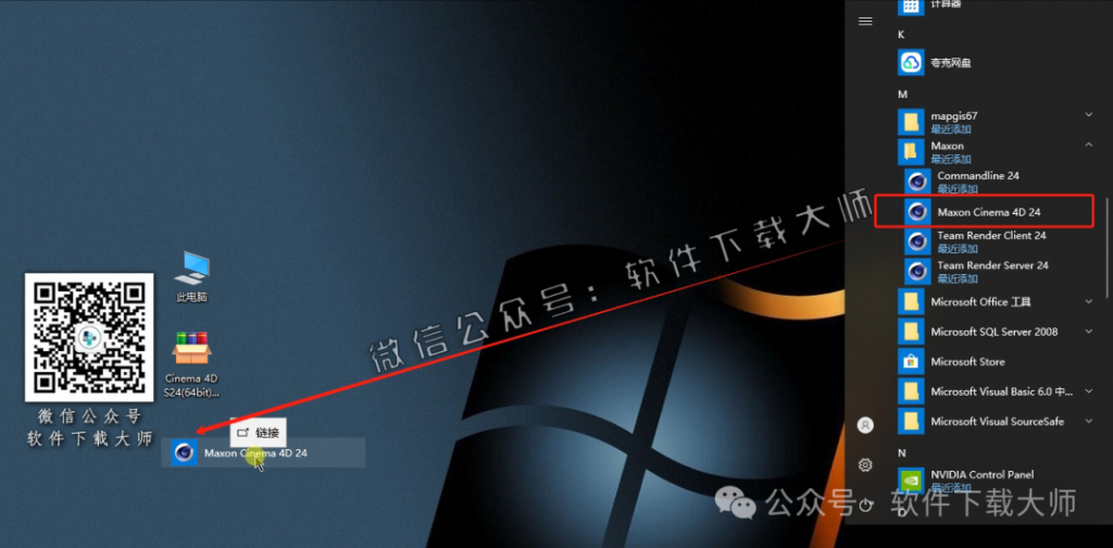 图片[12]-Cinema 4D S24(C4D三维设计)中文破解版详细安装图文教程：附下载地址