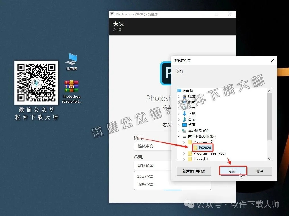 图片[6]-Adobe Photoshop 2020(图像处理)中文版破解版安装图文教程：附下载地址