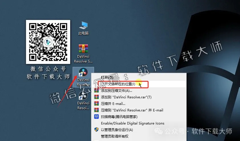 图片[18]-DaVinci Resolve Studio 17.0(达芬奇调色)中文破解版详细安装图文教程：附下载地址