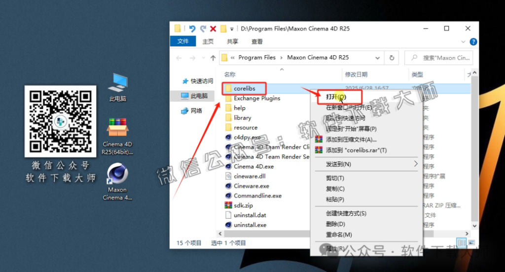 图片[15]-Cinema 4D R25(C4D三维设计)中文破解版详细安装图文教程：附下载地址
