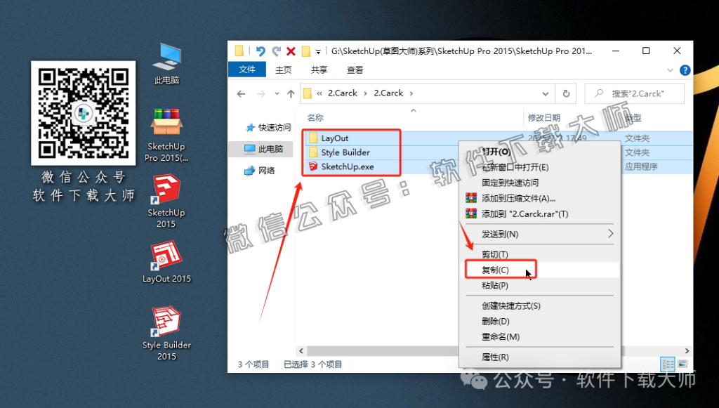 图片[14]-SketchUp Pro 2015(SU草图大师)中文破解版详细安装图文教程：附下载地址