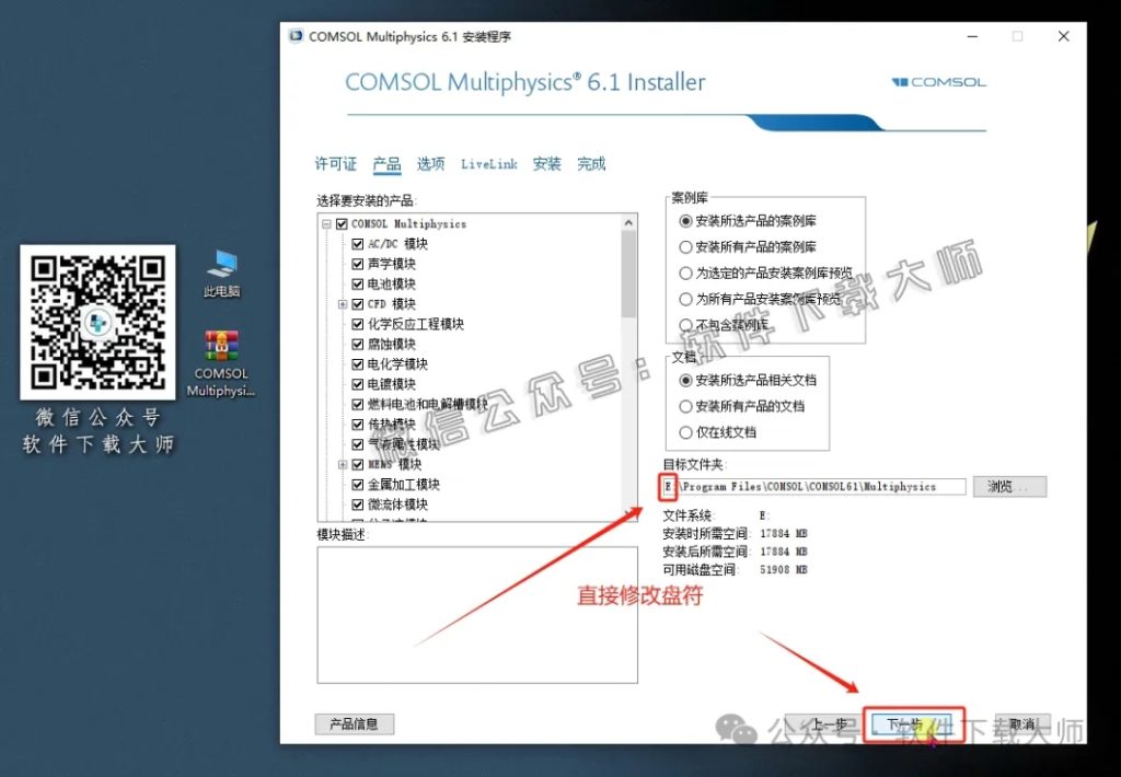 图片[11]-​COMSOL Multiphysics V6.1.252(数值仿真设计)中文破解版图文教程附：下载地址
