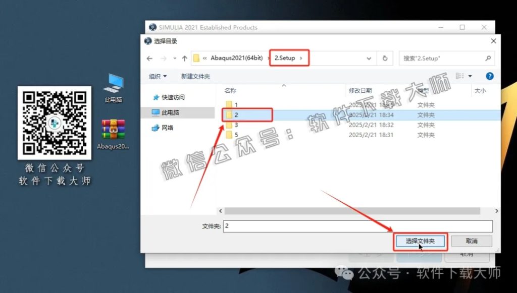 图片[19]-Abaqus 2021(工程模拟有限元软件)中文破解版详细安装图文教程：附下载地址