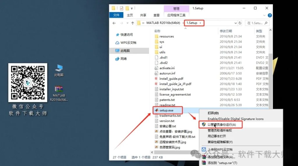 图片[3]-Matlab R2016b(商业数学软件)中文免费版详细安装图文教程：附下载地址