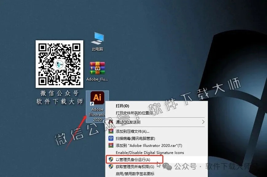图片[9]-Adobe 2020 独立版全家桶中文版下载安装包及安装教程
