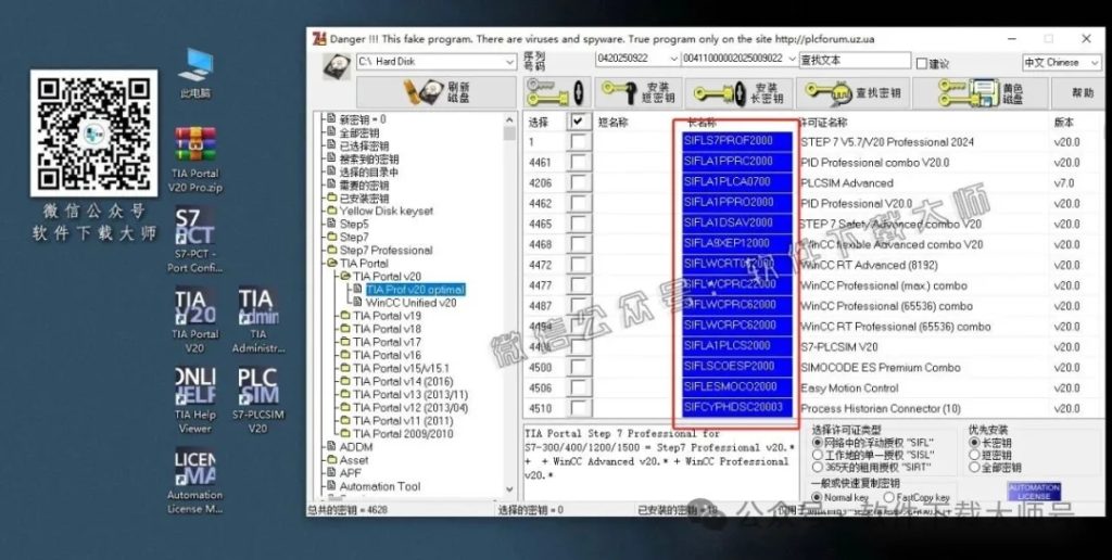图片[51]-西门子博途TIA Portal V20 Pro(自动化编程软件)中文版下载安装包及安装图文教程