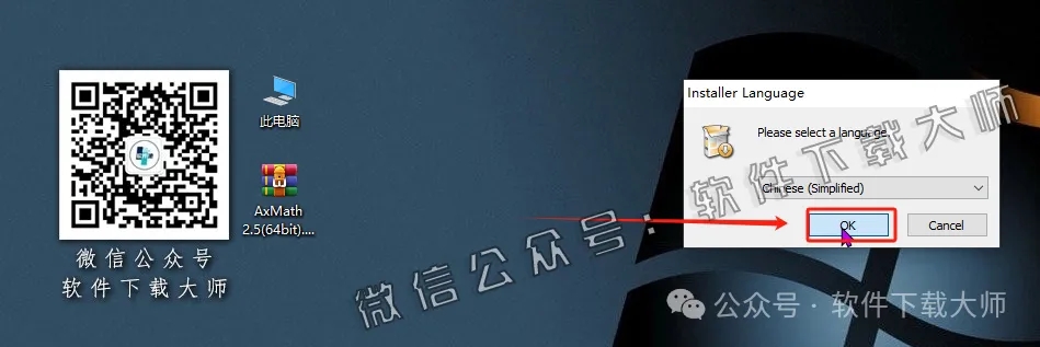 图片[6]-AxMath 2.5(数学公式编辑器)中文破解版图文教程：附下载地址