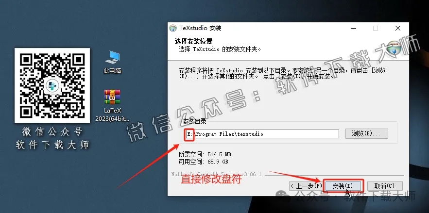 图片[13]-LaTeX 2023(基于ΤΕΧ的排版系统)中文破解版详细安装图文教程：附下载地址