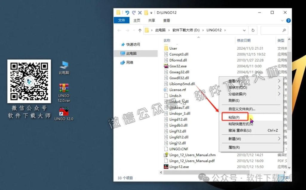 图片[17]-LINGO 12.0数学建模软件包及其安装教程（保姆级）