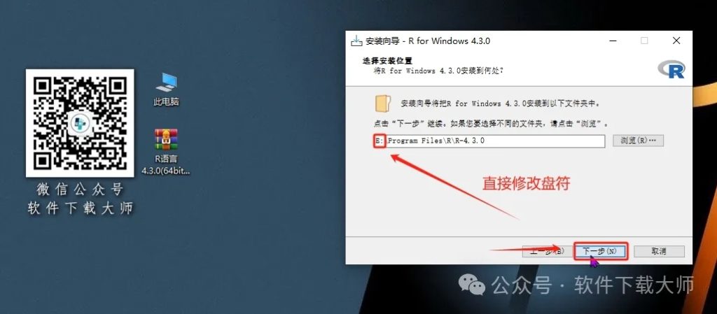 图片[8]-R语言 4.3.0(开源编程语言)中文官网版详细安装图文教程：附下载地址