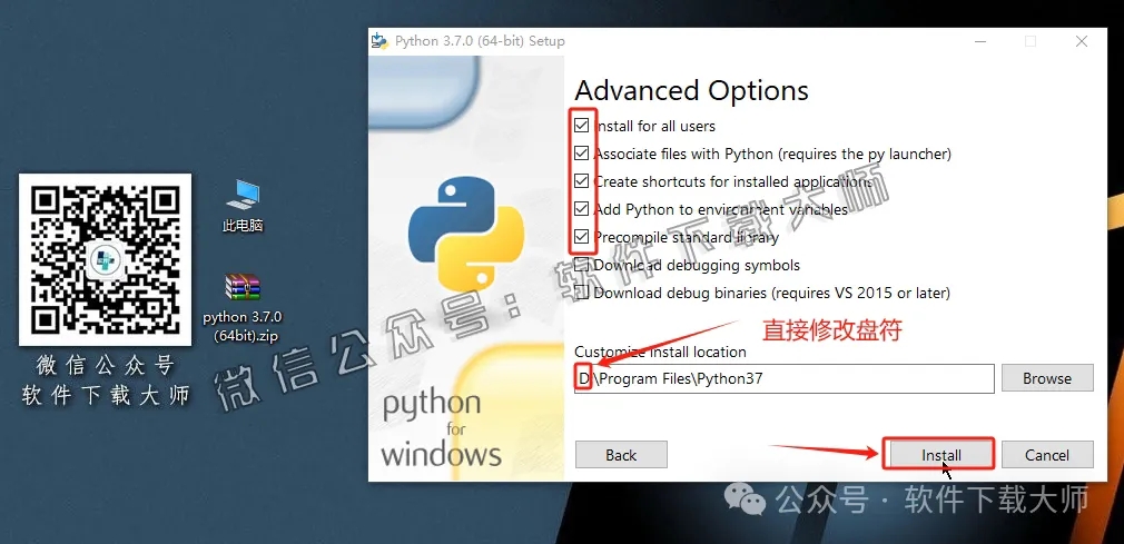 图片[8]-Python 3.7.0(开源高级编程语言)简洁易读的语法、强大的功能库和跨平台特性图文教程：附下载地址