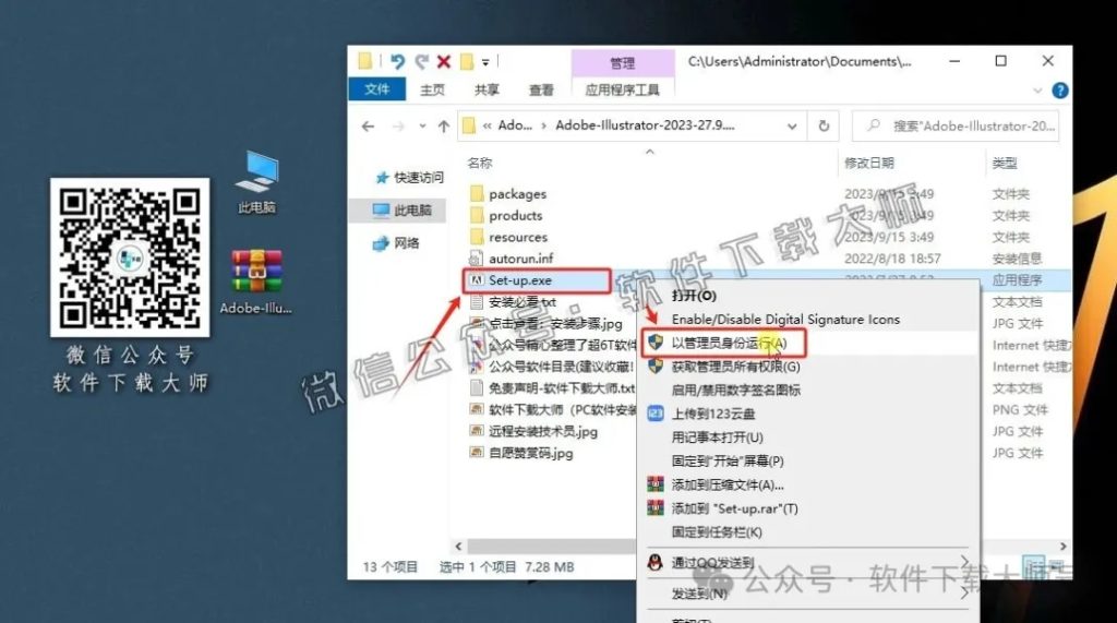 图片[3]-Adobe 2023 独立版全家桶中文版下载安装包及安装教程