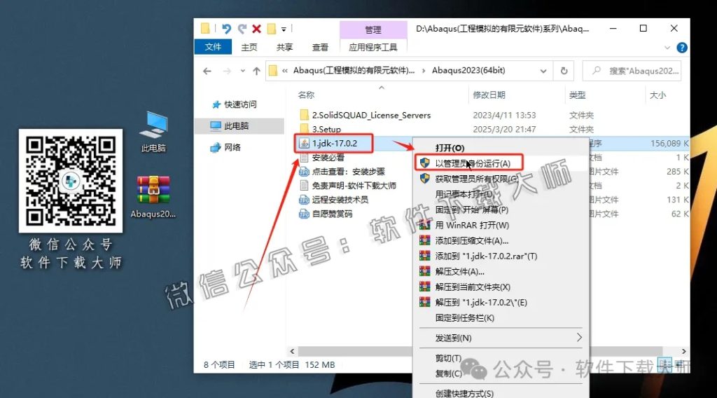图片[3]-Abaqus 2023(工程模拟有限元软件)中文破解版详细安装图文教程：附下载地址
