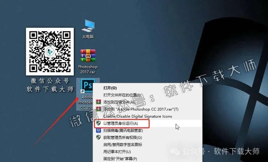 图片[10]-Adobe Photoshop CC 2017(图像处理)中文版破解版安装图文教程：附下载地址