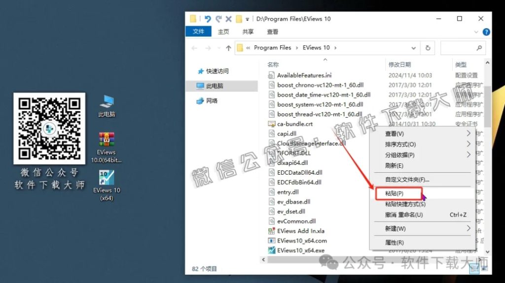 图片[23]-EViews 10.0(计量经济学工具)英文破解版图文教程：附下载地址