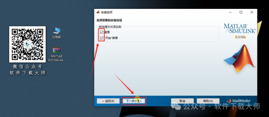 图片[9]-Matlab R2018b(商业数学软件)中文免费版详细安装图文教程：附下载地址