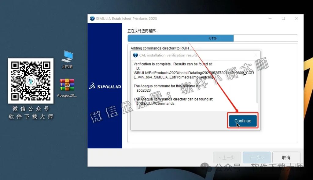 图片[41]-Abaqus 2023(工程模拟有限元软件)中文破解版详细安装图文教程：附下载地址