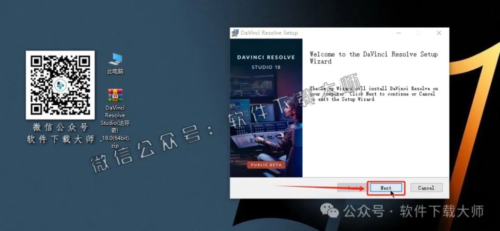 图片[9]-DaVinci Resolve Studio 18.0(达芬奇调色)中文破解版详细安装图文教程：附下载地址