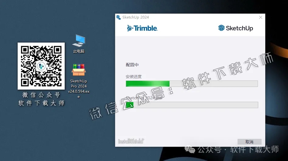 图片[9]-SketchUp Pro 2024(SU草图大师)中文破解版详细安装图文教程：附下载地址