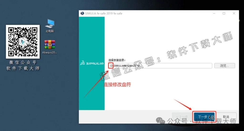 图片[42]-Abaqus 2019(工程模拟有限元软件)中文破解版详细安装图文教程：附下载地址