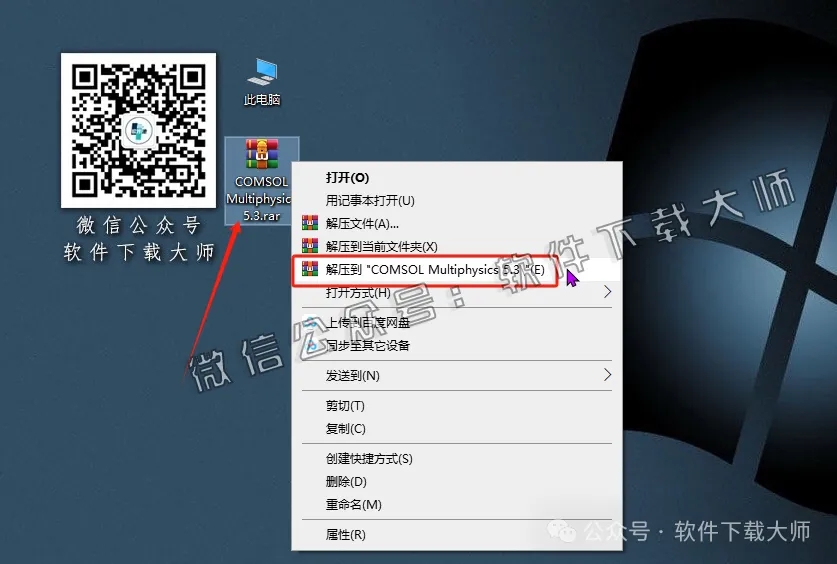 图片[2]-​COMSOL Multiphysics V5.3a(数值仿真设计)中文破解版图文教程附：下载地址
