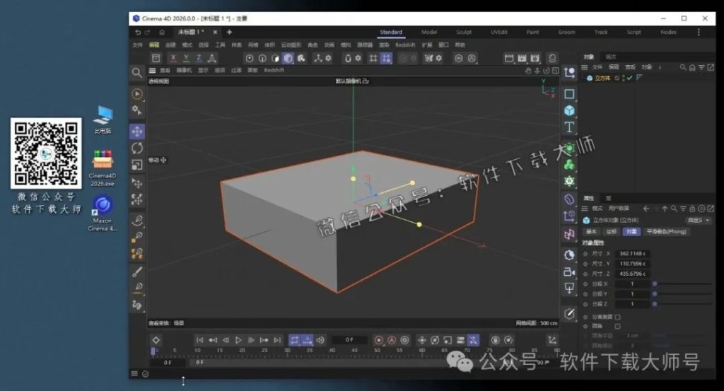 图片[21]-Cinema 4D 2026.0.0(C4D三维设计)中文破解版详细安装图文教程：附下载地址