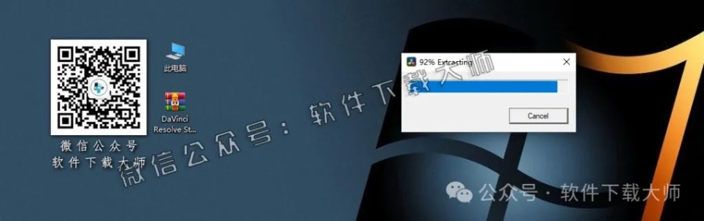 图片[6]-DaVinci Resolve Studio 17.2(达芬奇调色)中文破解版详细安装图文教程：附下载地址