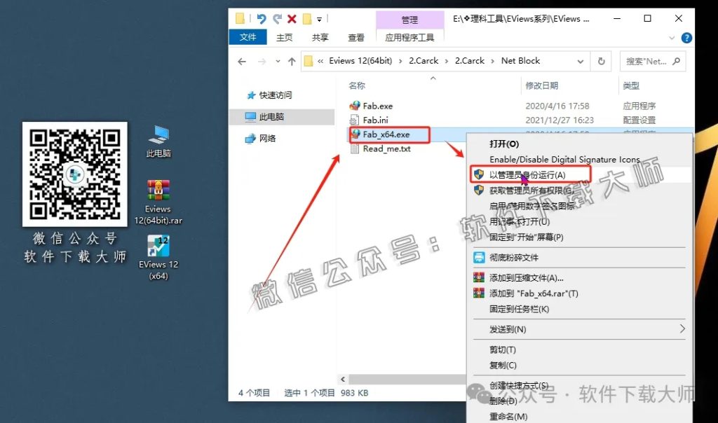 图片[26]-EViews 12.0(计量经济学工具)英文破解版图文教程：附下载地址