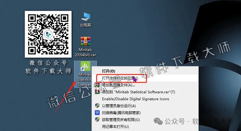 图片[14]-Minitab 20(质量管理统计分析)中文破解版详细安装图文教程：附下载地址