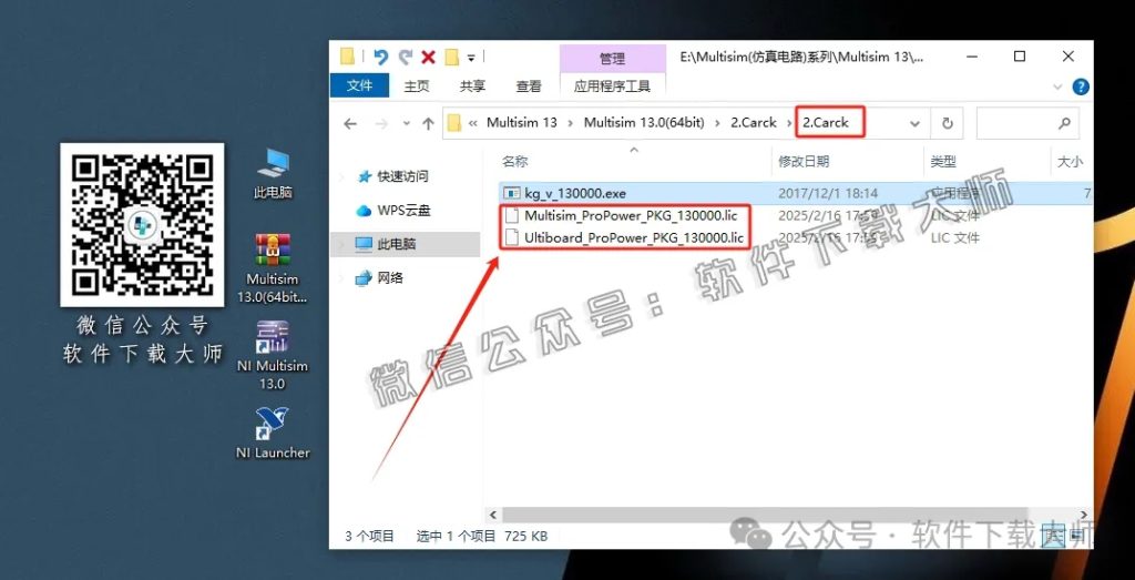 图片[26]-Multisim 13(电子电路仿真设计软件)中文汉化版安装教程：附下载地址