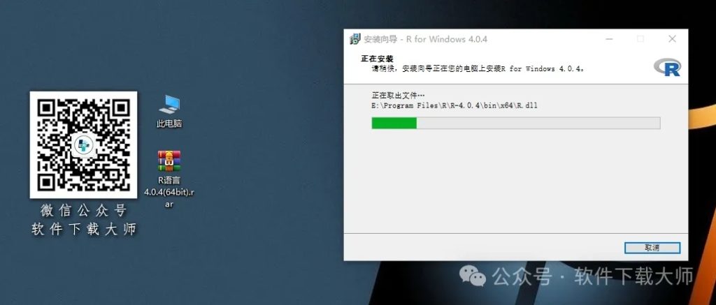 图片[13]-R语言 4.0.4(开源编程语言)中文官网版详细安装图文教程：附下载地址