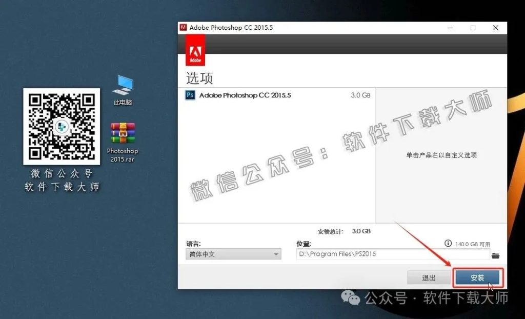 图片[8]-Adobe Photoshop CC 2015.5(图像处理)中文版破解版安装图文教程：附下载地址-