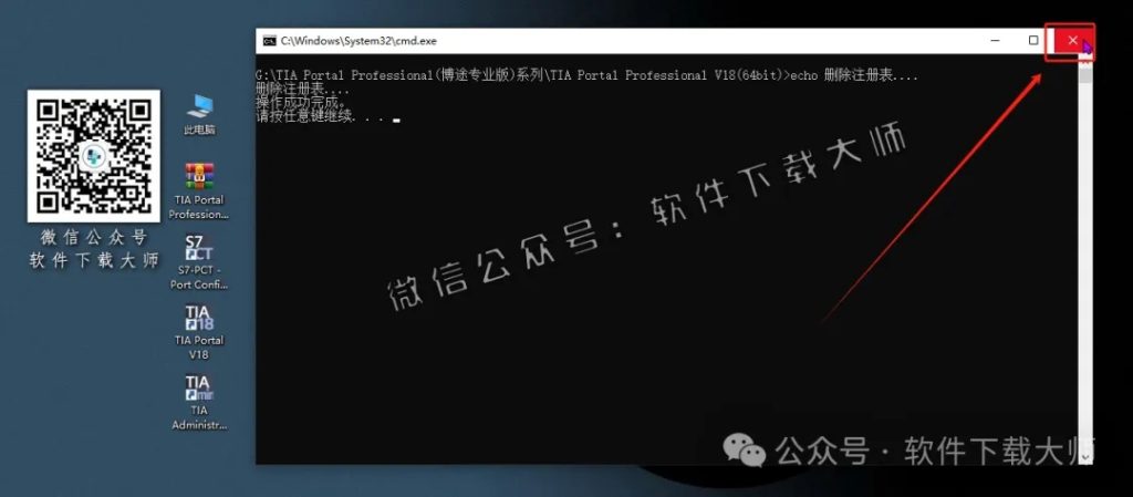 图片[25]-西门子博途TIA Portal V18(自动化编程软件)中文版下载安装包及安装图文教程